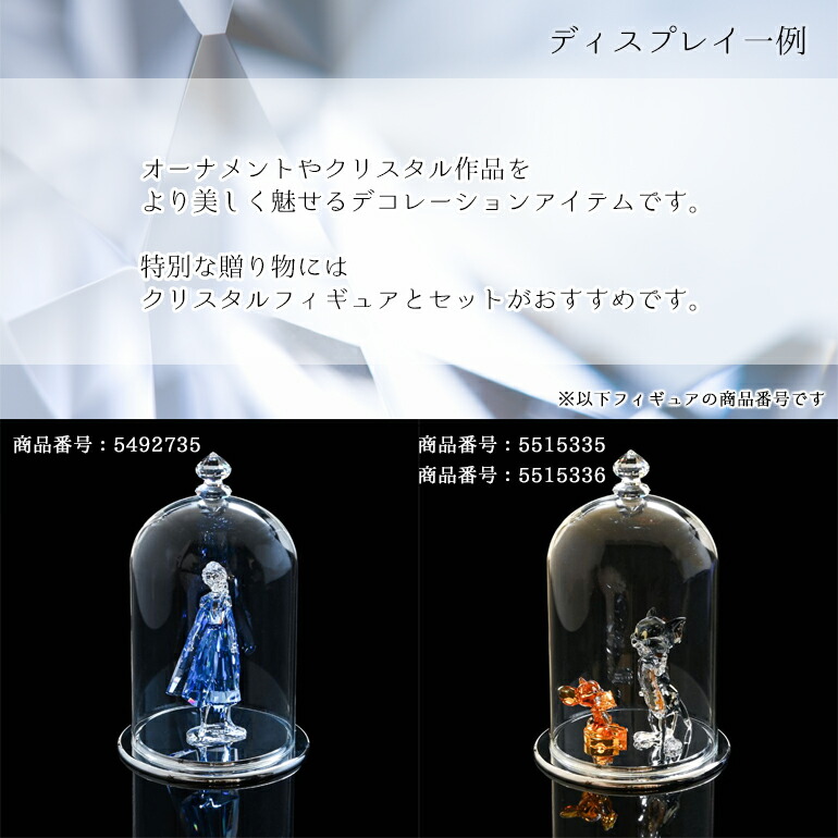 楽天市場】スワロフスキー SWAROVSKI クリスタル ガラス鐘 ドーム