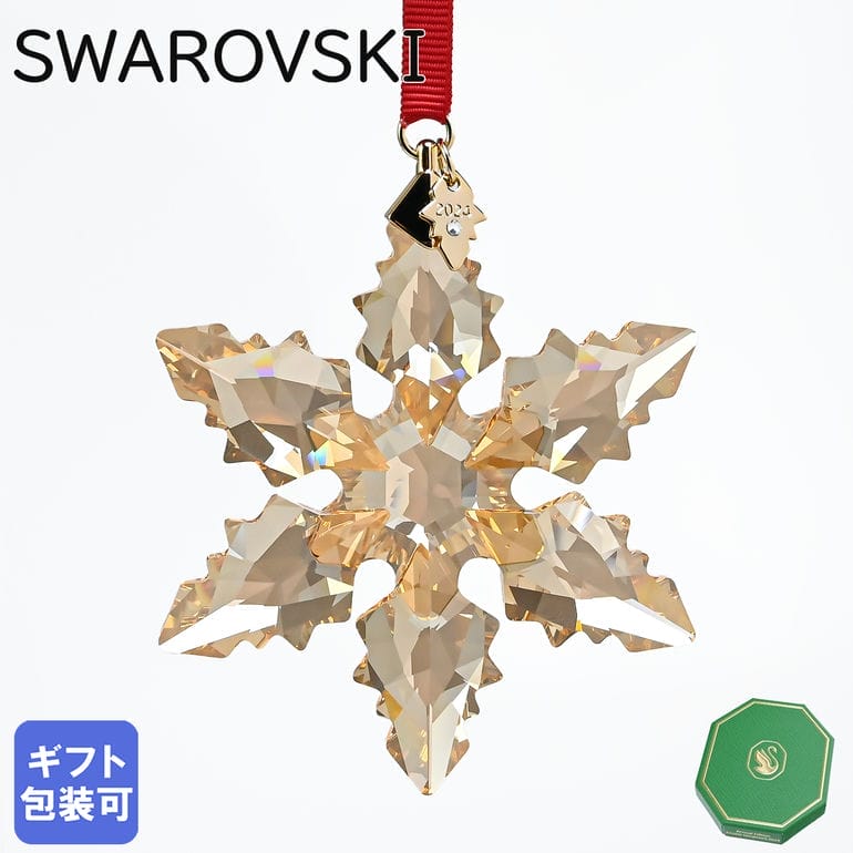 楽天市場】スワロフスキー SWAROVSKI オーナメント Annual Edition