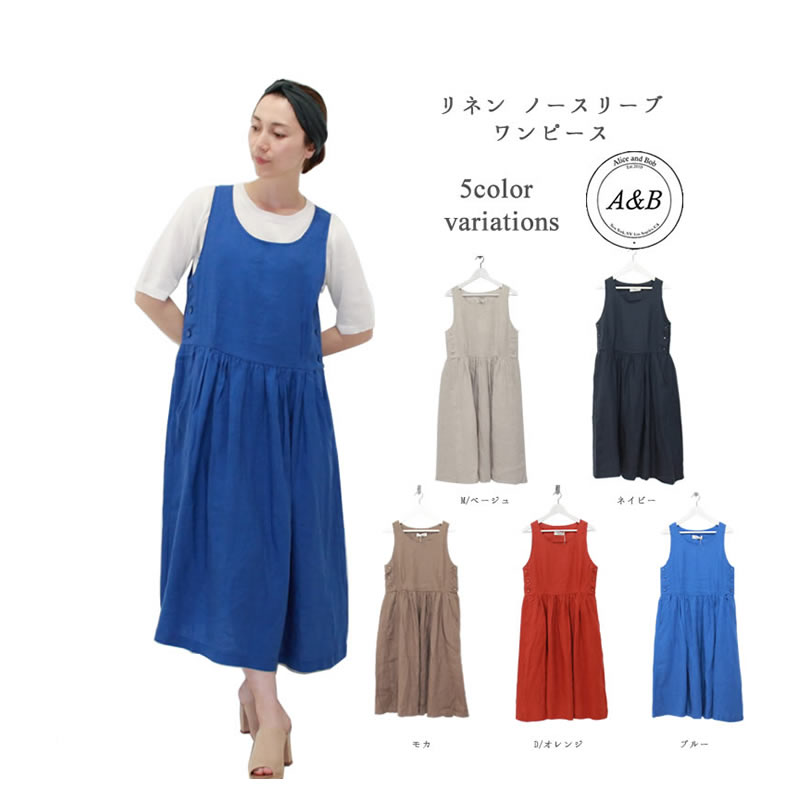 楽天市場】リネン 麻100% ノースリーブワンピース ロング リネン