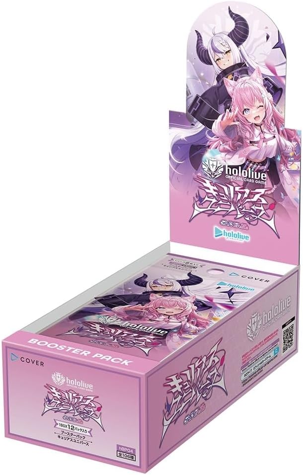 カバー hololive OFFICIAL CARD GAME ブースターパック第4弾