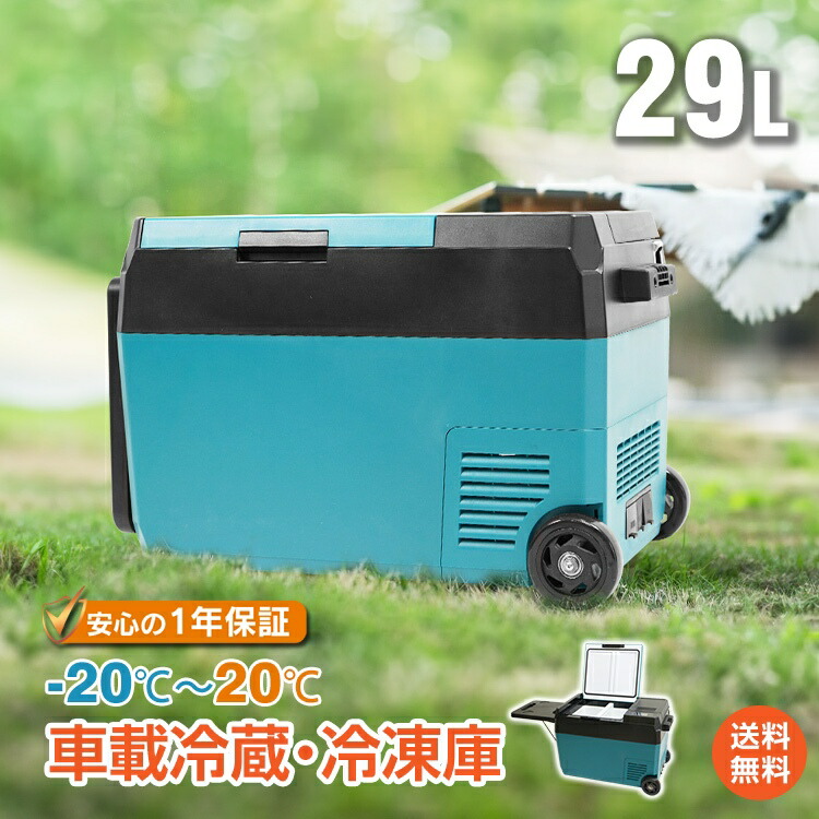 ポータブル冷凍庫 車載 バッテリー」の人気商品一覧 | 安い商品を通販