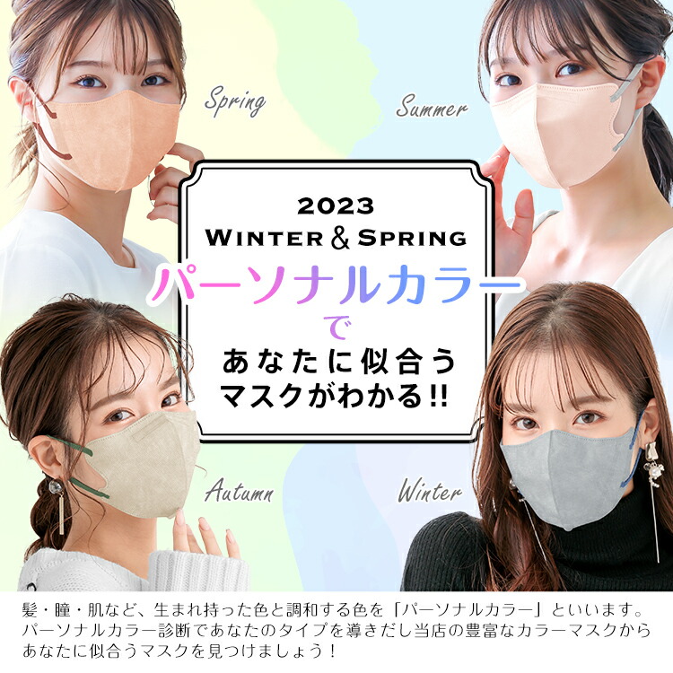 楽天市場】*スパセ限定10%offCP*新作 耳紐 バイカラー 春 夏 マスク 3D