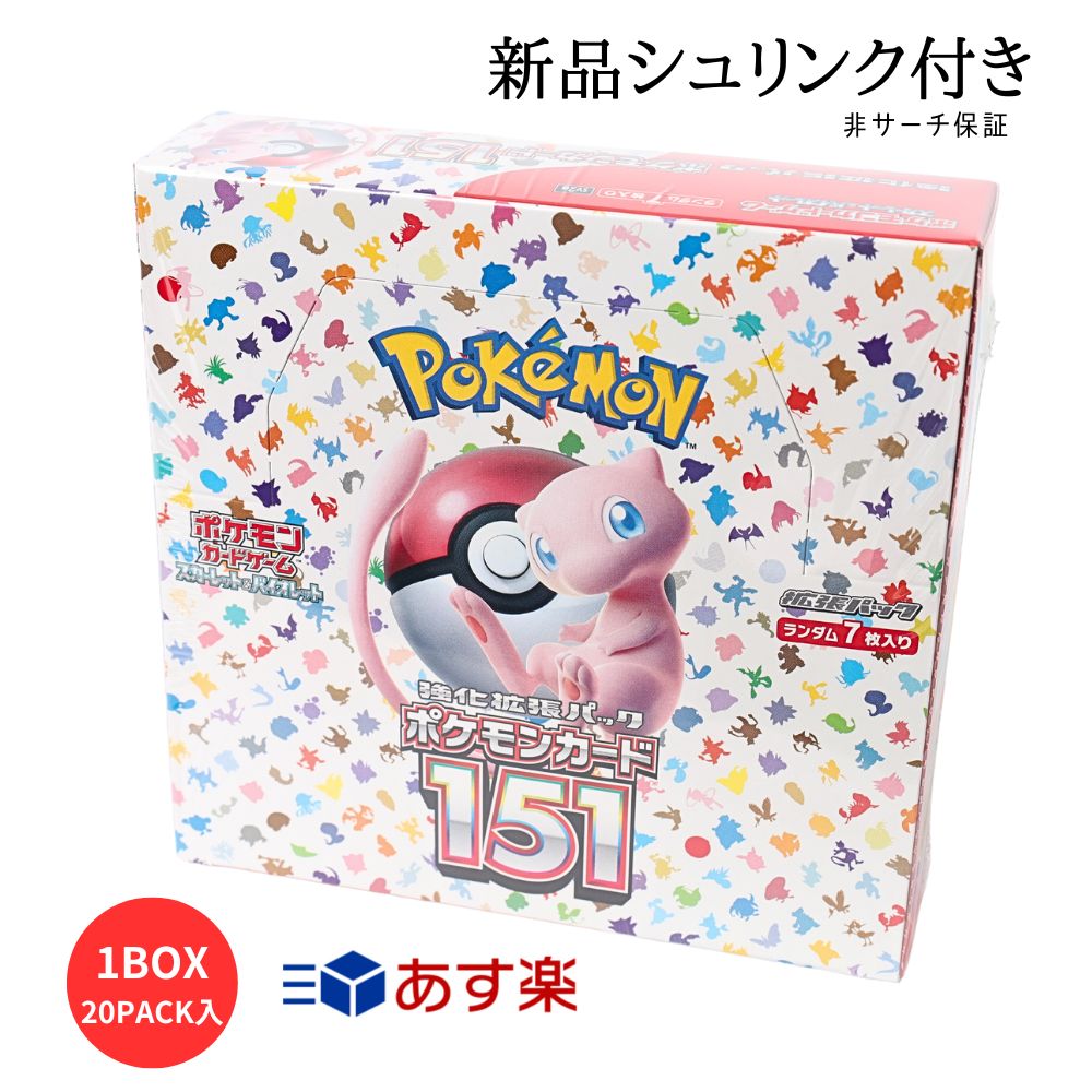 ポケカ 151 新品未開封 シュリンク付き