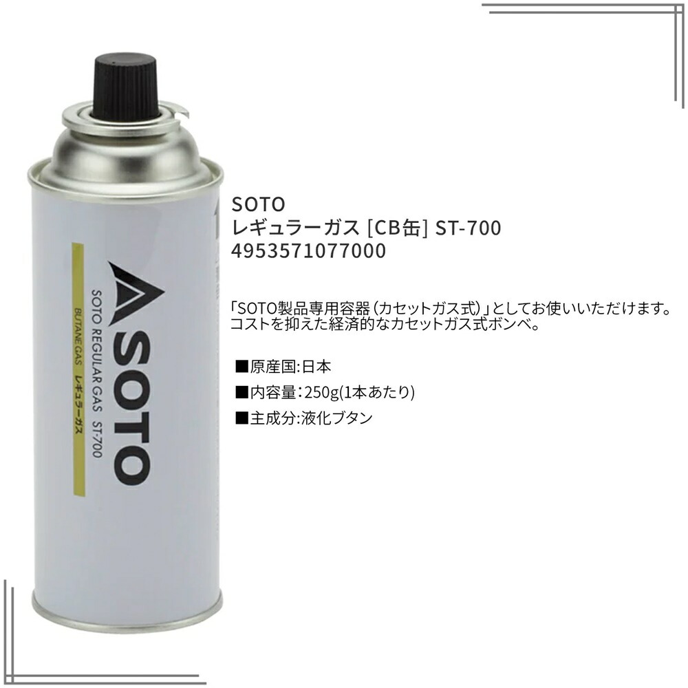 楽天市場】【3点セット】 SOTO レギュレーターストーブ st-310