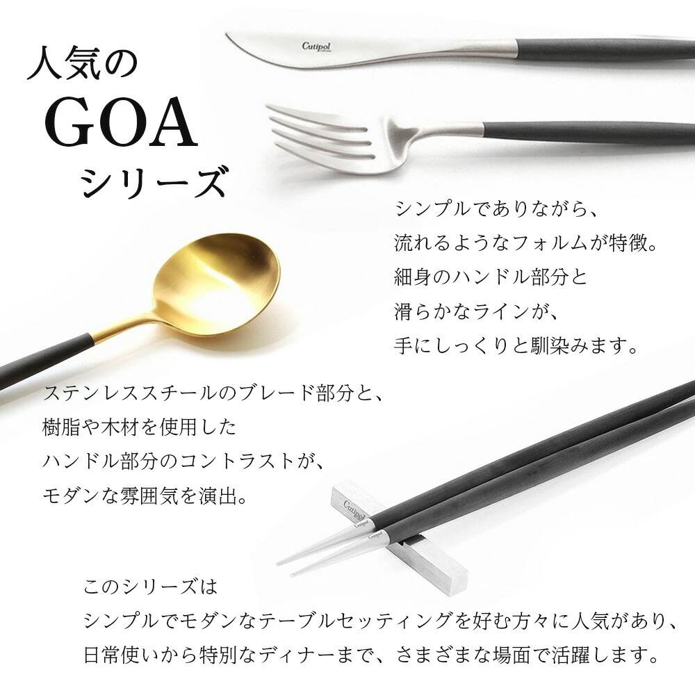 楽天市場】Cutipol クチポール GOA GO29 箸 箸置き セット 結婚祝い お