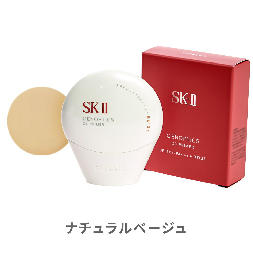 楽天市場】【国内正規 数量限定】 SK-II SK2 ジェノプティクス CC