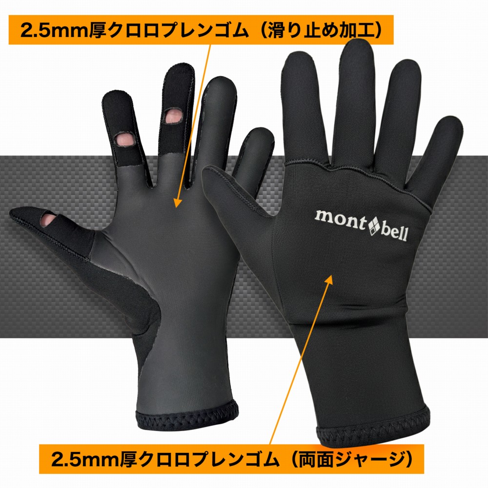 楽天市場】モンベル クリマプレン フィッシンググローブ #1126203 M