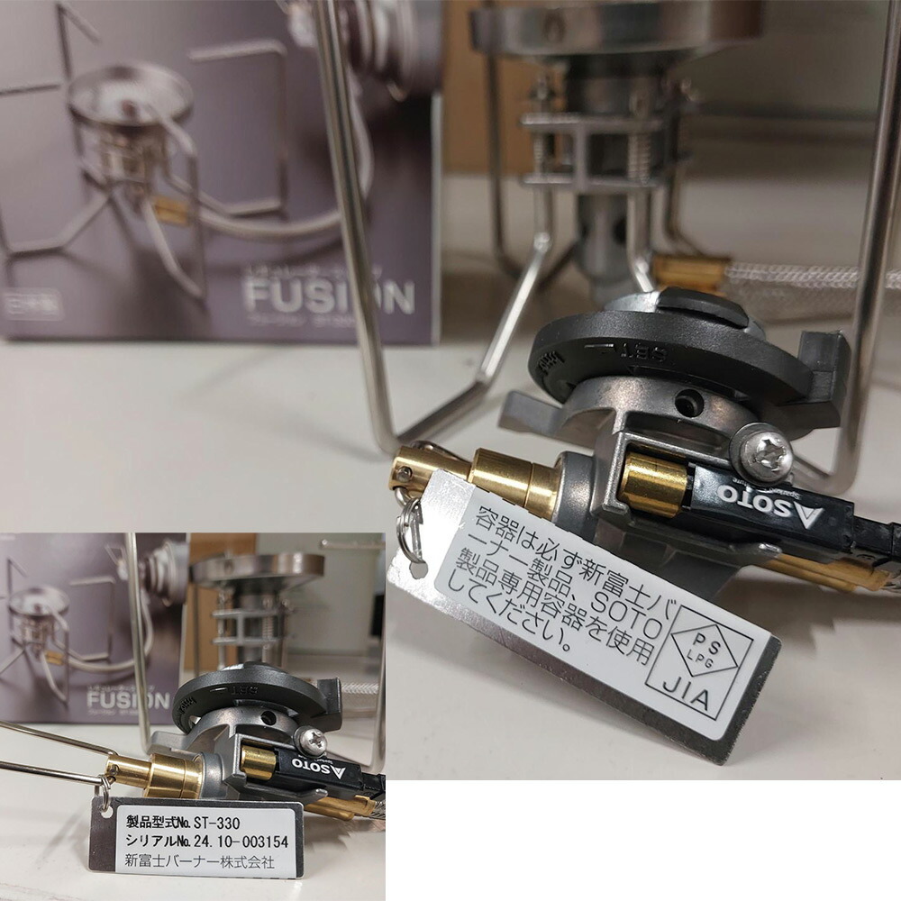 楽天市場】SOTO No:ST-330 レギュレーターストーブ FUSION