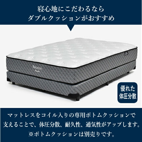 楽天市場】大塚家具 [ダブル] 新モデルマットレス REGALIAレガリア
