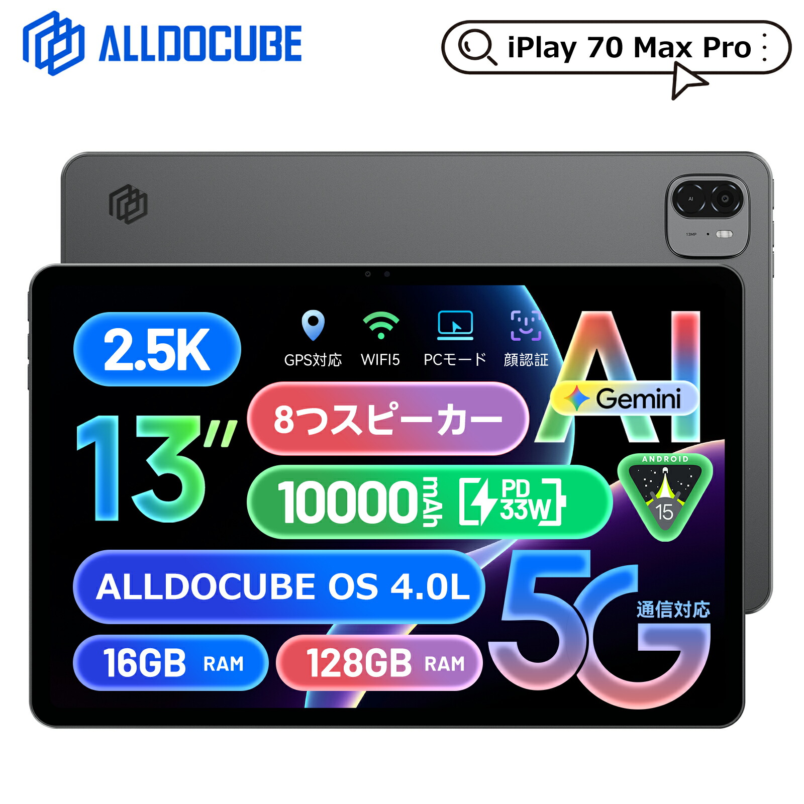 楽天市場】【Ultra Pad専用】ALLDOCUBE Ultra Pad 純正ケース 13インチ