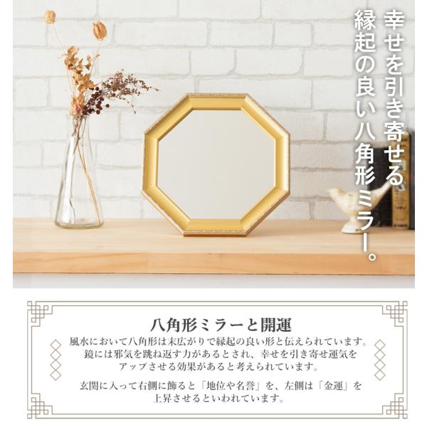 楽天市場】八角鏡 八角形ミラー 八角 八角形 風水 鏡 ミラー 壁掛け