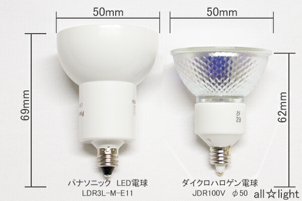 楽天市場】パナソニック LED電球 ハロゲン電球タイプ φ50