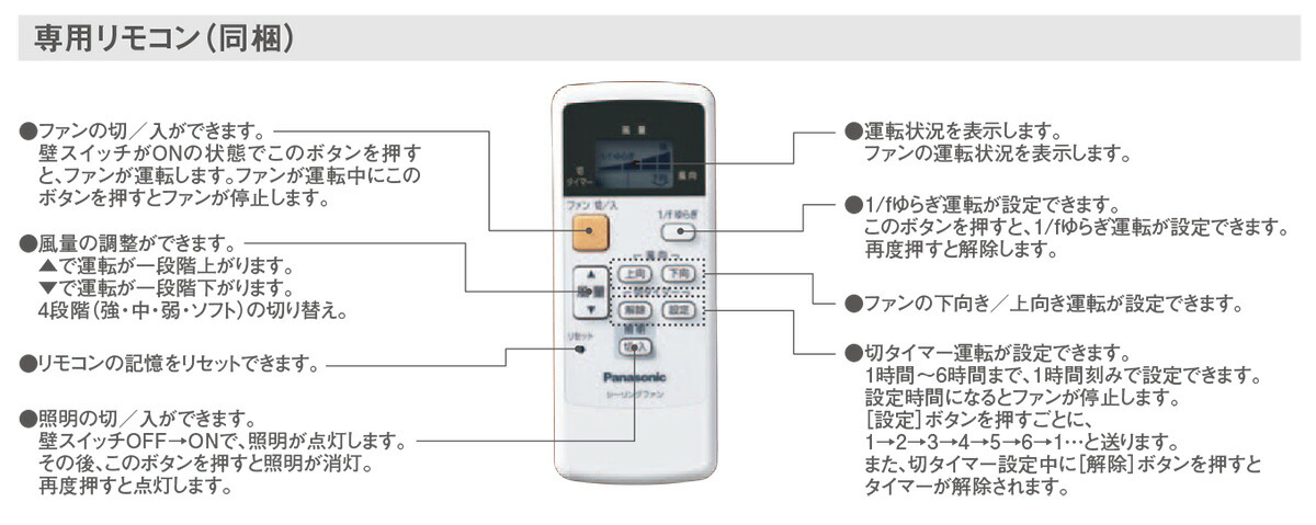 楽天市場】パナソニック シーリングファン用 付属リモコン AC