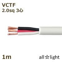 楽天市場】オーナンバ ビニルキャブタイヤ丸形コード VCTF 3心 2