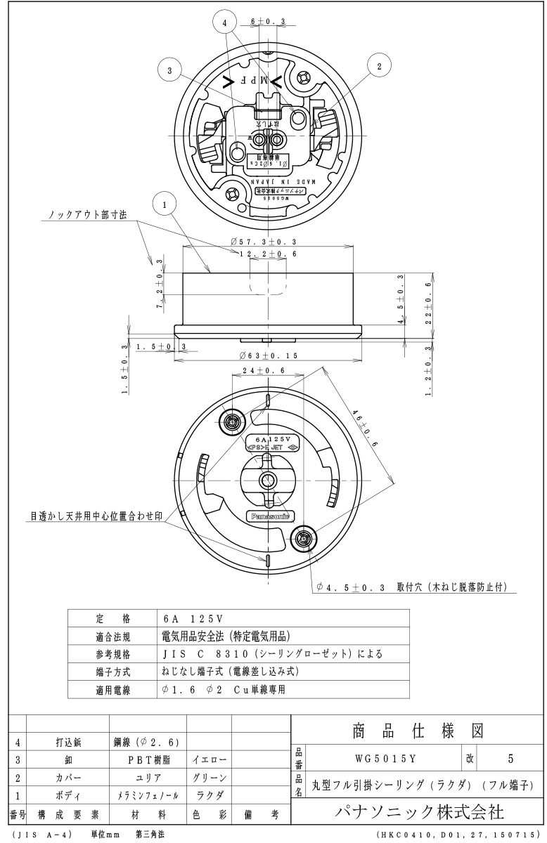 楽天市場】パナソニック 丸型フル引掛シーリング ラクダ WG5015Y