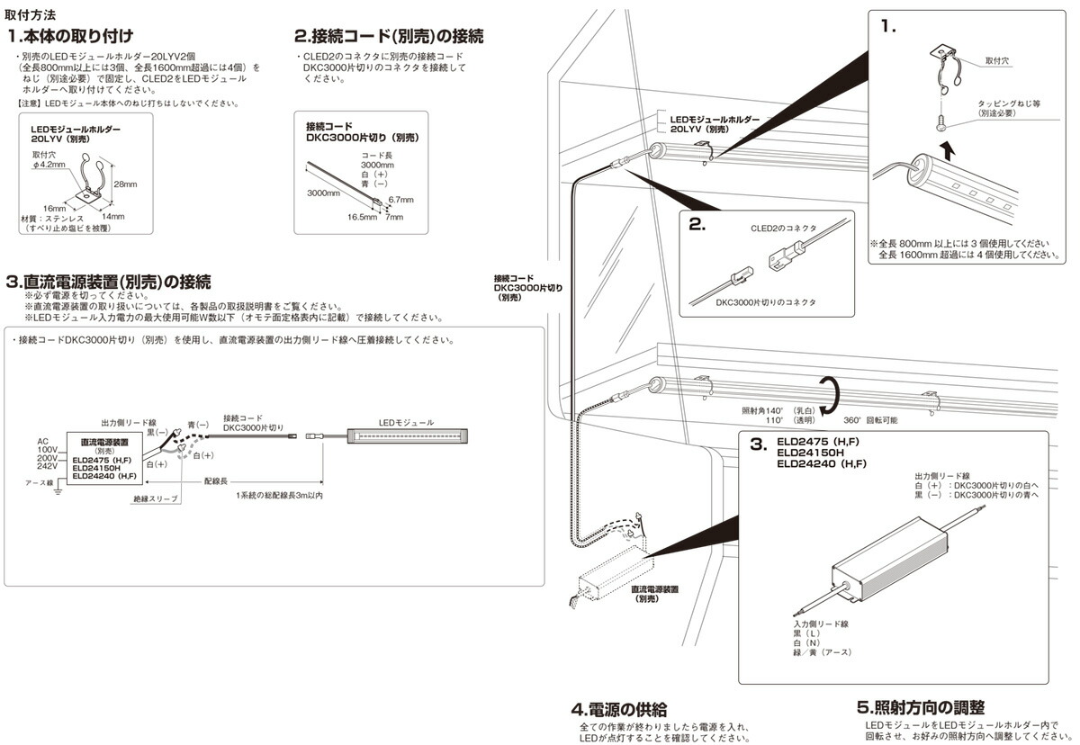 楽天市場】DNライティング 冷蔵・冷凍ケース照明用LEDモジュール