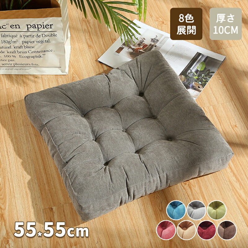 楽天市場】座布団 55 55の通販