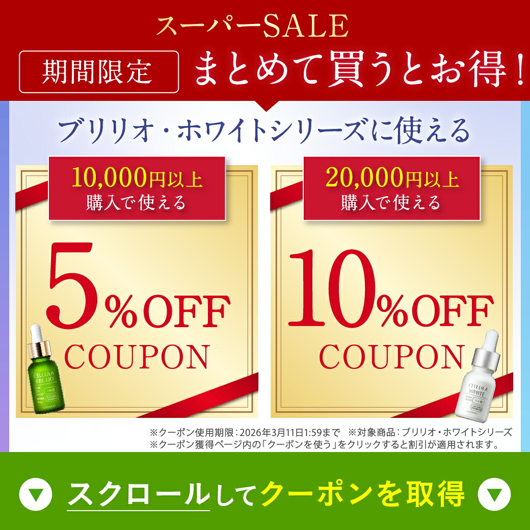 楽天市場】【アルマード公式】チェルラーブリリオ 15ml 美容液 卵殻膜