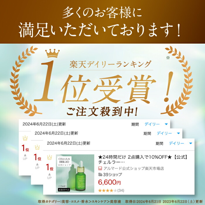 楽天市場】【アルマード公式】チェルラーブリリオ 15ml 美容液 卵殻膜