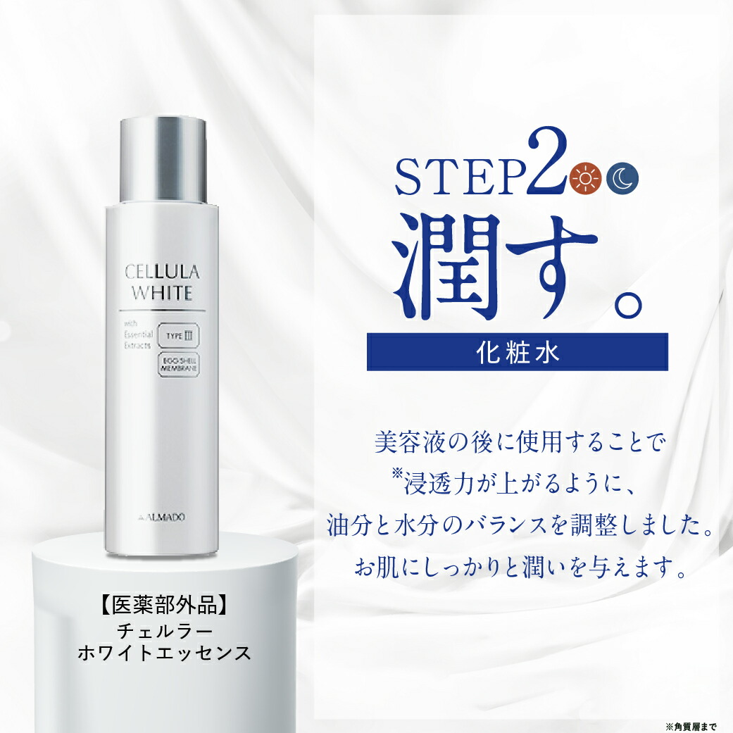 楽天市場】チェルラーホワイト ブライトセラム 15ml【アルマード 公式