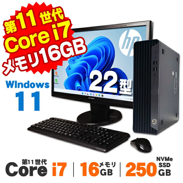 楽天市場】Core i7（メーカーHP）（デスクトップPC｜パソコン