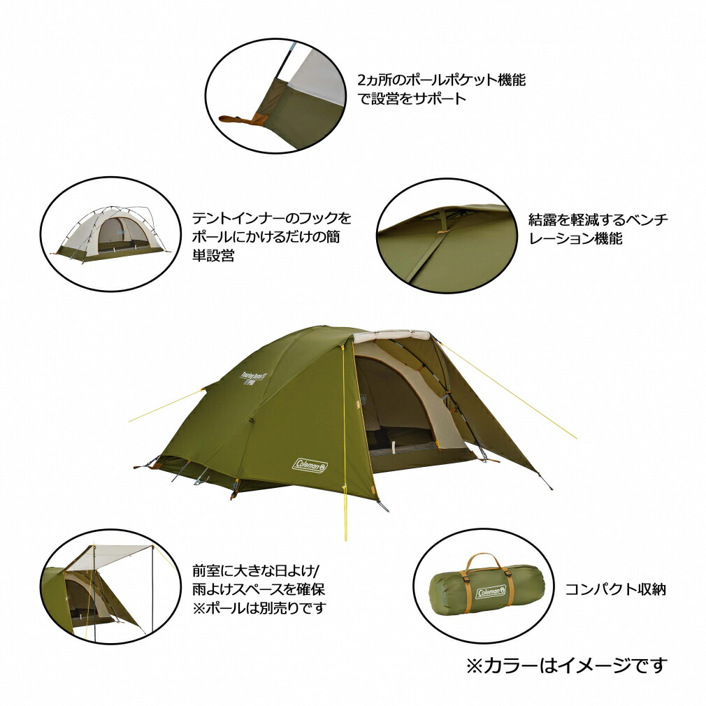 楽天市場】最大10％OFFクーポン 【3/4〜3/11】 コールマン ツーリング