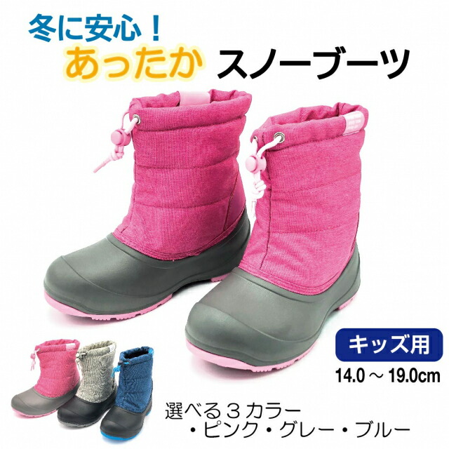 楽天市場】イグニオ キッズ用（14〜19cm）スノーシューズ ピンク IGK