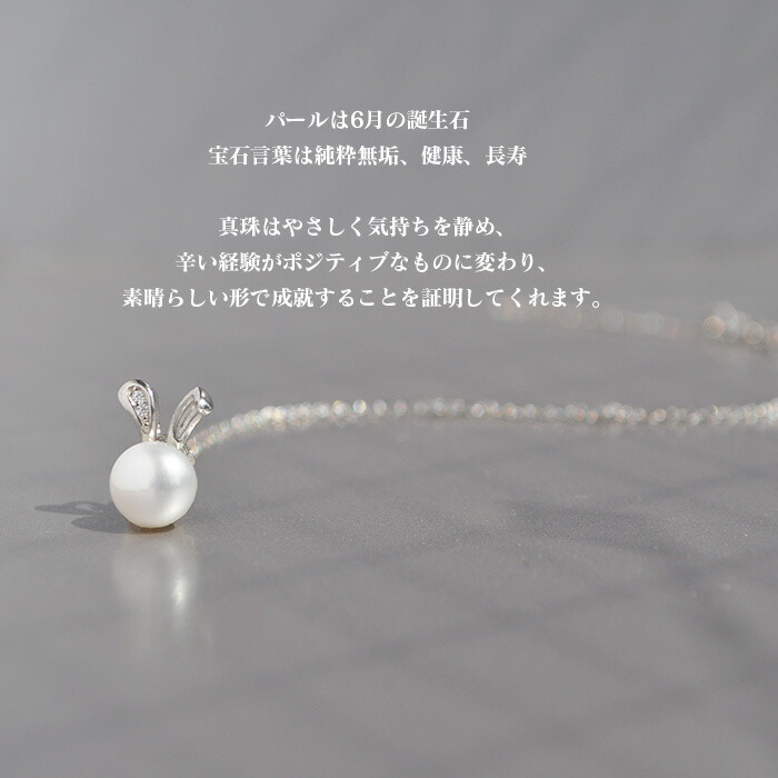 楽天市場】【在庫処分価格】淡水パール ネックレス うさぎ ウサギ 兎