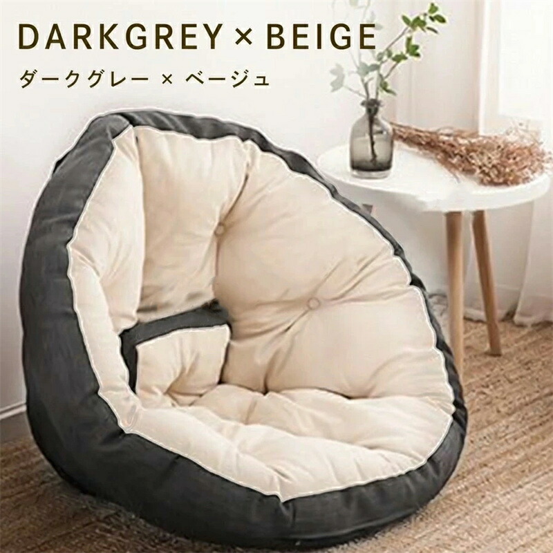 楽天市場】ダメになるフィット クッションソファ クッション 3way