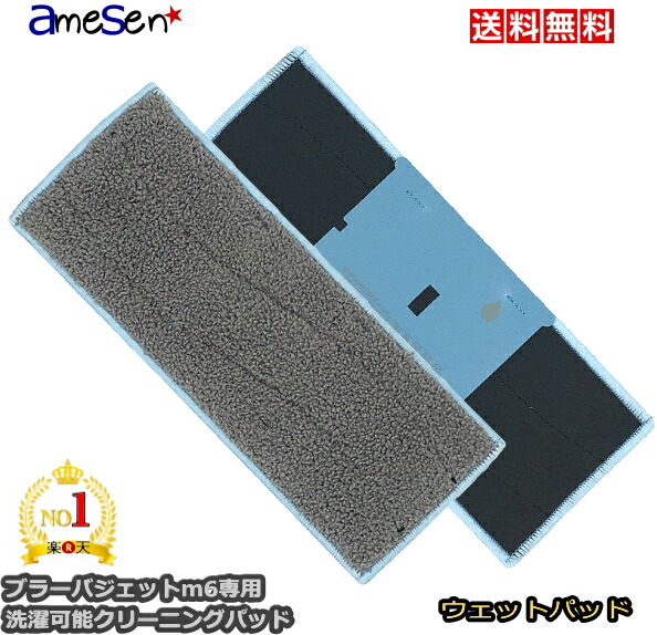 楽天市場】ブラー バジェット m6の通販