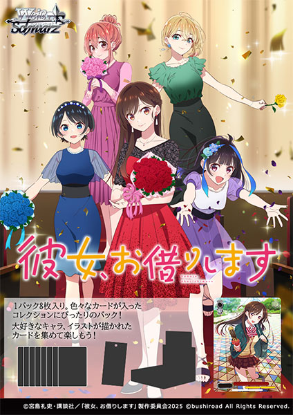 楽天市場】ヴァイスシュヴァルツ ブースターパック ガールフレンド（仮