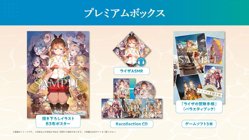 ゲーム ライザのアトリエ ～秘密トリロジー～ DX プレミアムボックス