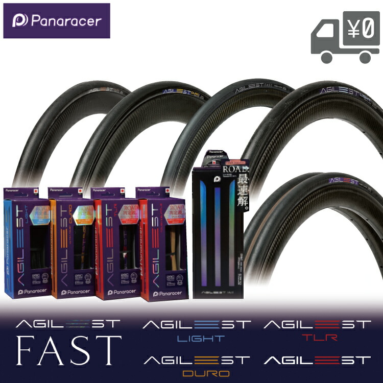 楽天市場】700×25c duroの通販