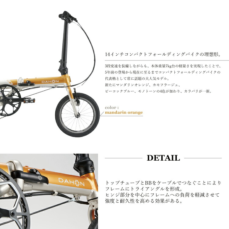 楽天市場】新色追加 台数限定 DAHON ダホン K3 折りたたみ 自転車 14