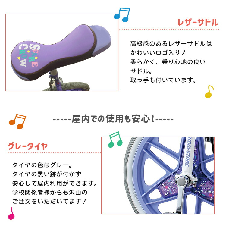 楽天市場】【BRIDGESTONE ブリヂストン 一輪車 スケアクロウ SCW12.A