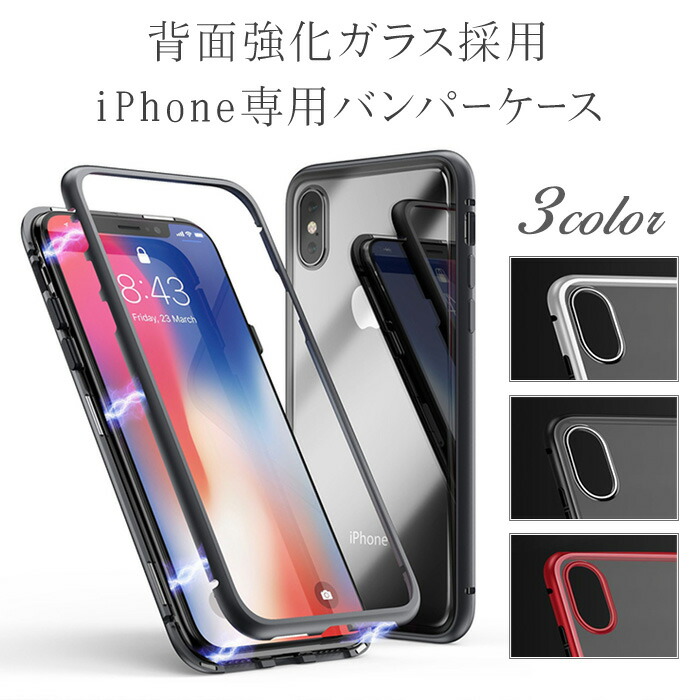 楽天市場】スマホケース バンパーケース iPhone 送料無料 iPhone XS