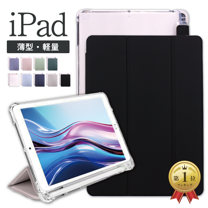 楽天市場】ipad pro 10．5 ケース フィルム付きの通販