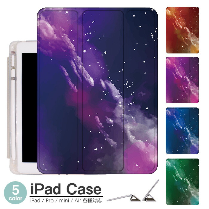 楽天市場】iPad ケース 宇宙 Air5 第5世代 mini6 Air4 10.9 9.7 2017