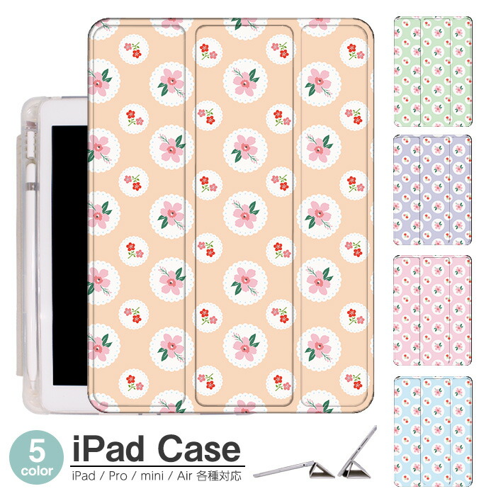 楽天市場】iPad ケース 花柄 水玉模様 Air5 第5世代 mini6 Air4 10.9