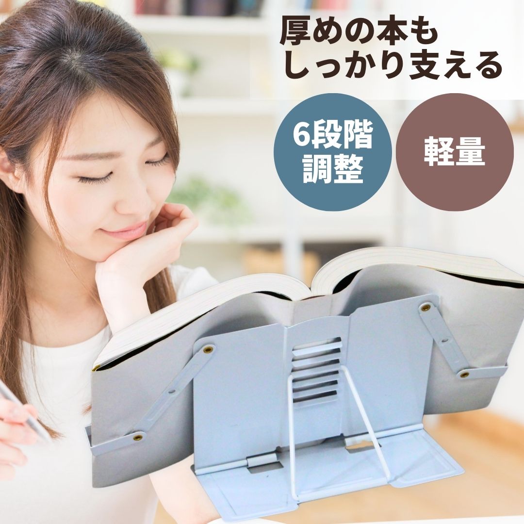 楽天市場】5のつく日 送料無料 雑貨 便利グッズ ブックスタンド 卓上