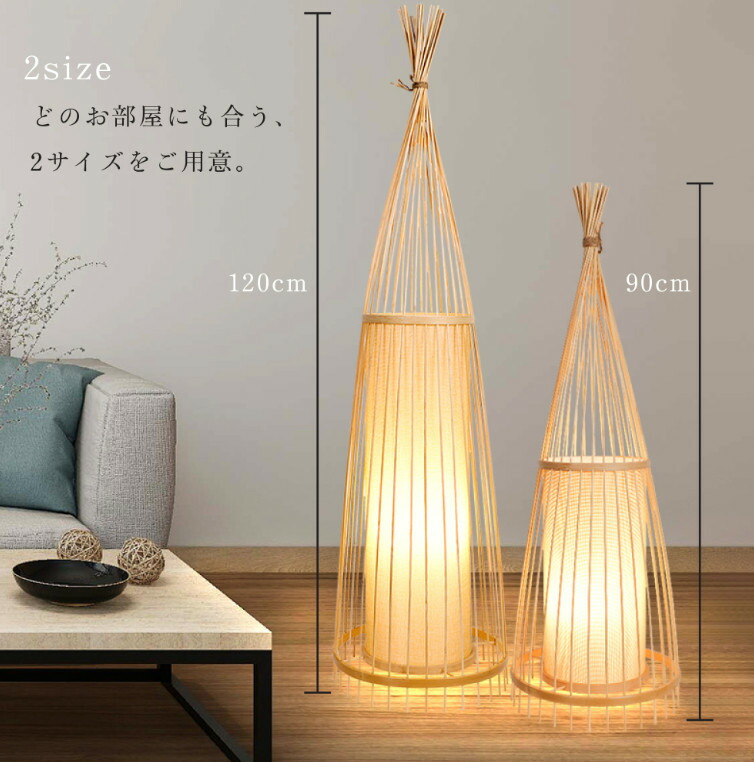 楽天市場】天然竹 和風 LED電球付き フロアライト スタンドライト 間接