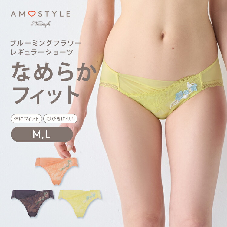 楽天市場】【楽天限定タイムセール】[アモスタイル]レギュラーショーツ