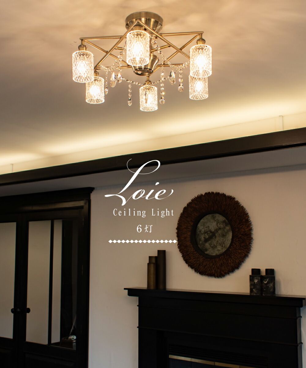 楽天市場】【Ampoule】 シャンデリア シーリングライト 6灯 ガラス