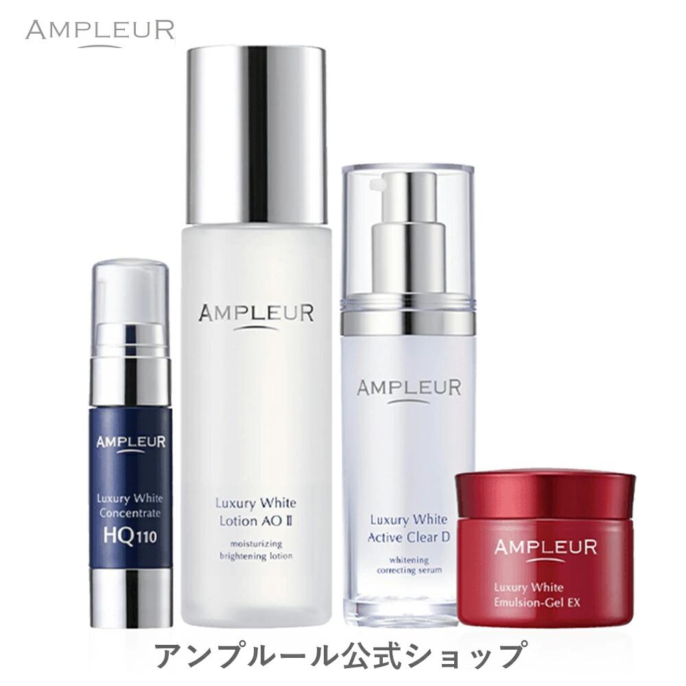 楽天市場】＼スーパーSALE期間ポイント20倍／アンプルール公式【美白
