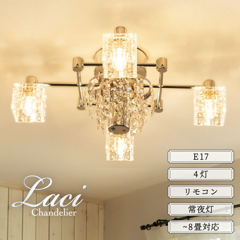 楽天市場】【Ampoule】 シャンデリア 照明 おしゃれ シーリングライト
