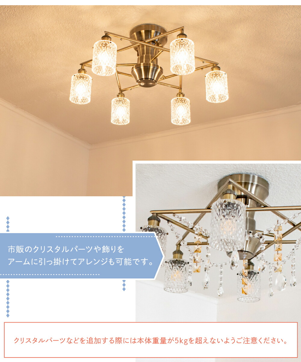 楽天市場】【Ampoule】 シャンデリア LED シーリングライト 6灯 照明
