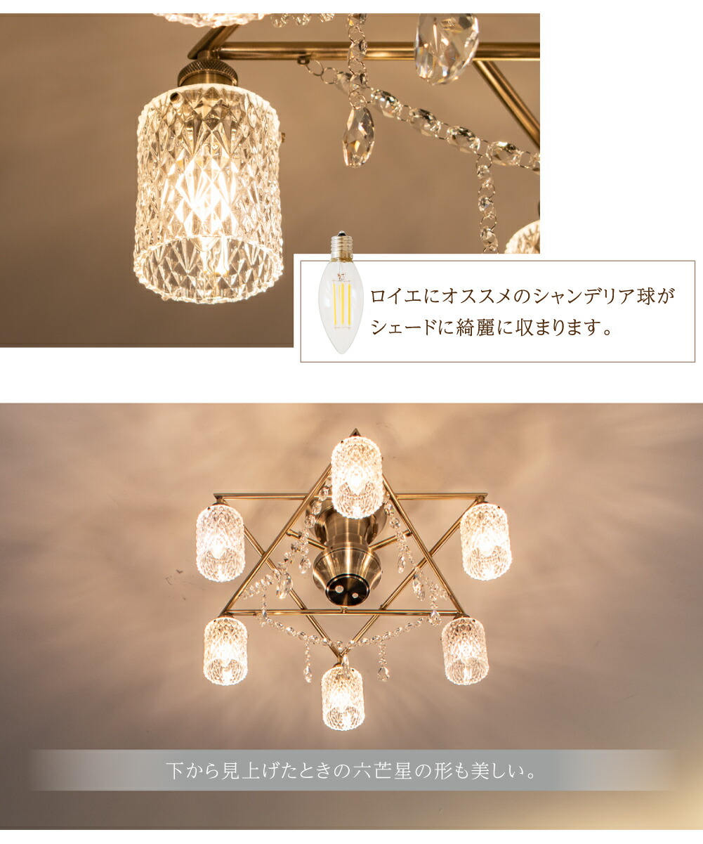 楽天市場】【Ampoule】 シャンデリア LED シーリングライト 6灯 照明