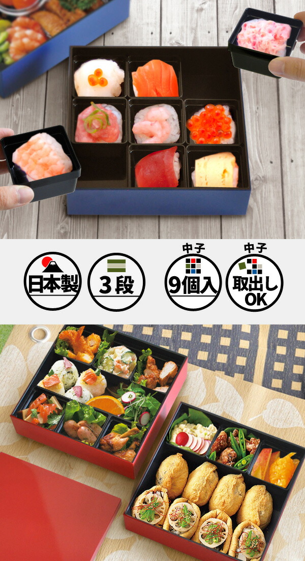 楽天市場】運動会 お弁当箱 重箱 3段 三段重 山中塗 日本製 4200ml
