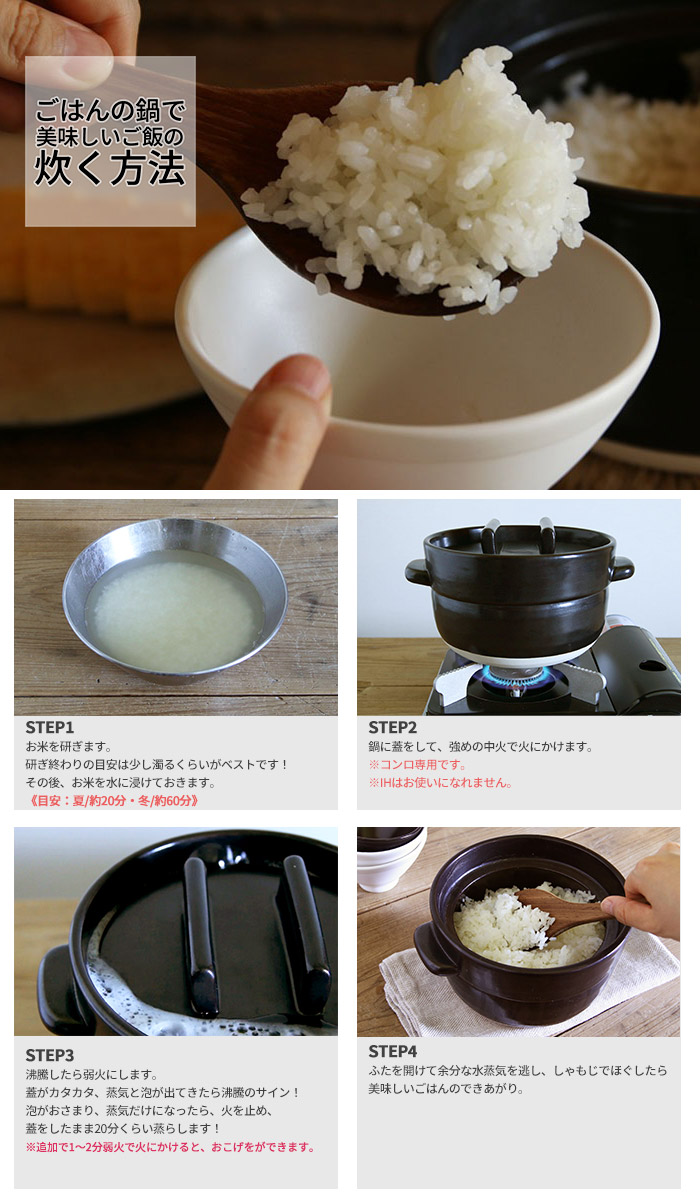 楽天市場】炊飯土鍋 ご飯鍋 3合 ごはんの鍋 三合炊き かもしか道具店