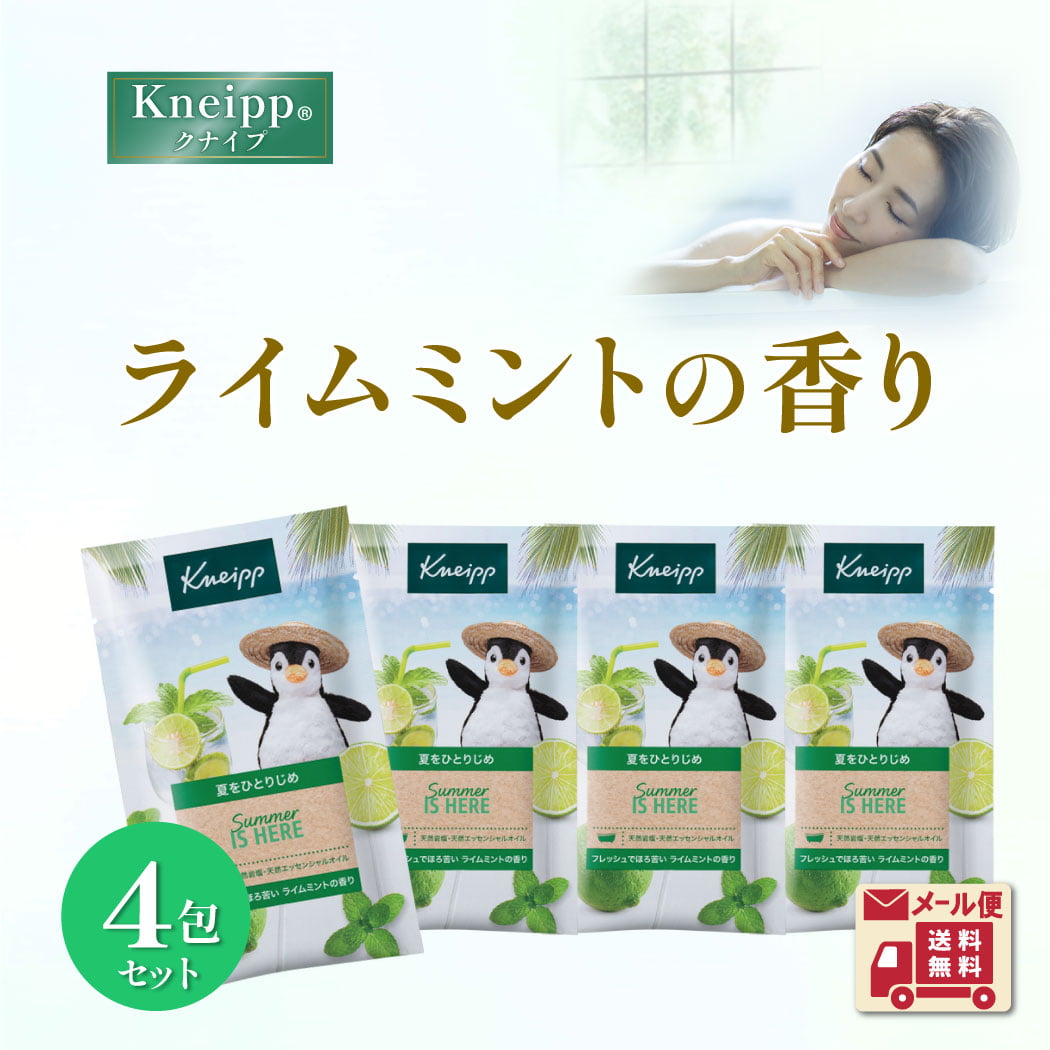 入浴剤 バスソルト クナイプ ギフト セット」の人気商品一覧 | 安い